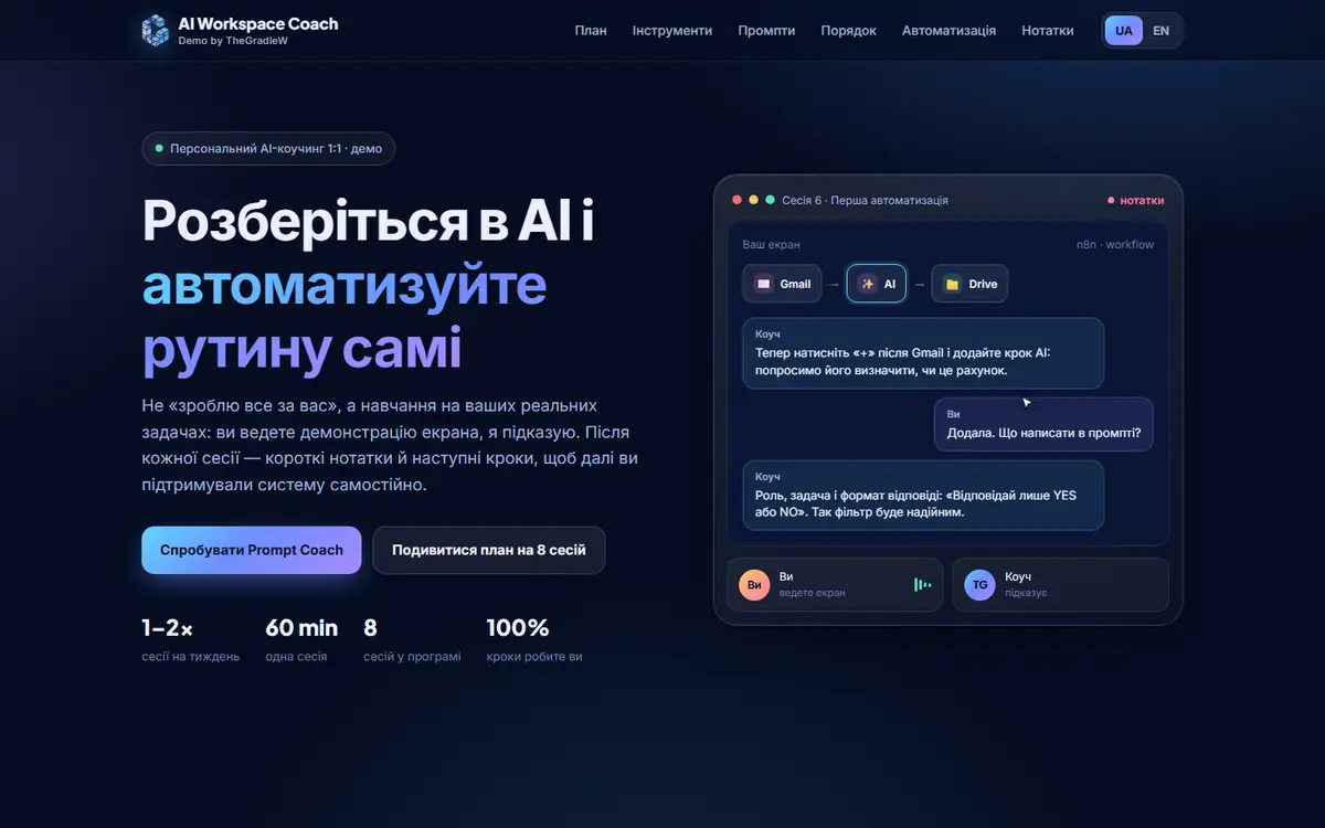 AI Workspace Coach on desktop